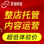 淘宝代运营：超级推荐没有流量的解决方案
