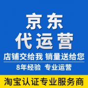 京东代运营改善店铺低评分的操作思路！京淘