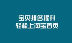 淘宝店铺推广运营怎么选择关键词？怎么优化？