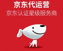 京东代运营：京东开店需要掌握的运营技巧！