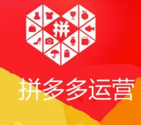 拼多多推广没曝光什么原因？推广收费模式怎么样？