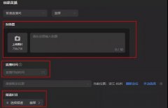 淘宝代运营：店铺入驻淘宝直播需要注意哪些？
