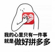 拼多多运营：店铺违规被处罚解决技巧！