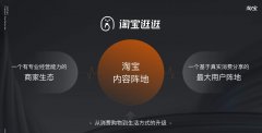 淘宝代运营：淘宝逛逛如何快速提升粉丝数量？