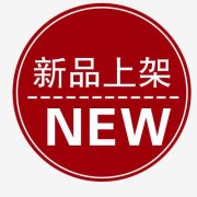 天猫代运营：店铺新品商家需要优化哪些地方？